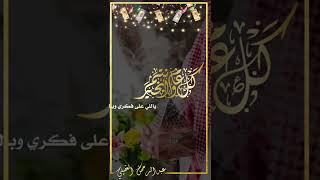 بطاقة تهنئة من العايدين