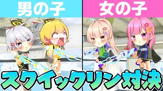 久しぶりに弟子とスクイックリン対決して師匠の偉大さ見せつけるか【スプラトゥーン3】