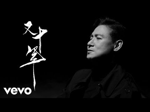 張學友 - 又十年