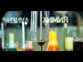 физика или химия - Бумбокс feat. Ассаи 