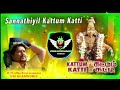 Sannathiyil Kattum Katti Remix Ayyappan Song Remix Dj Vishnu Entertainment