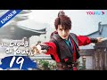 [The Blood of Youth] EP19 | Young Heroes Team up for Wuxia Adventure | Li Hongyi/Liu Xueyi | YOUKU