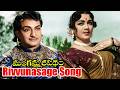 Mangamma Sapatham Songs Rivvunasage NTR Jamuna Ganesh Videos