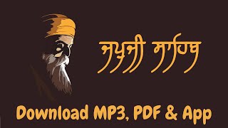 Japji Sahib MP3 - Download PDF Audio & Listen 