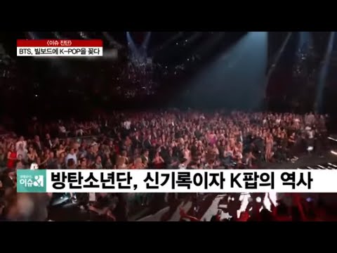 [방탄소년단 BTS] 방탄소년단 진짜 가치는?...방탄소년단, 글로벌 투어 '전석 매진'