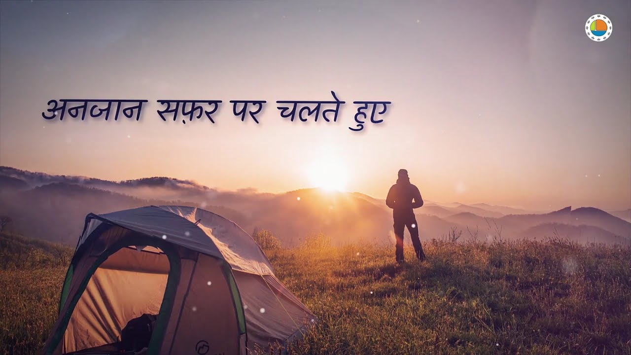Anant Vyom ki or By Avinash Jha | Trailer |