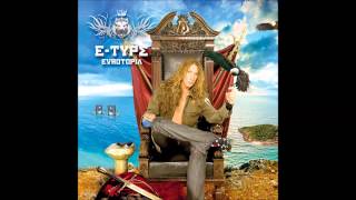 E-Type - The Tide (Album Version)
