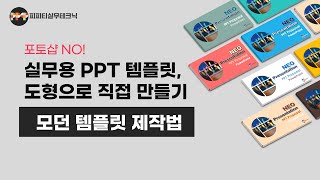 심플 모던한 창문형 템플릿 디자인 제작