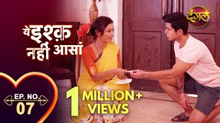 Ye Ishq Nahi Asaan | New Episode 07 | Rihaee - रिहाई | Dangal Tv Channel video