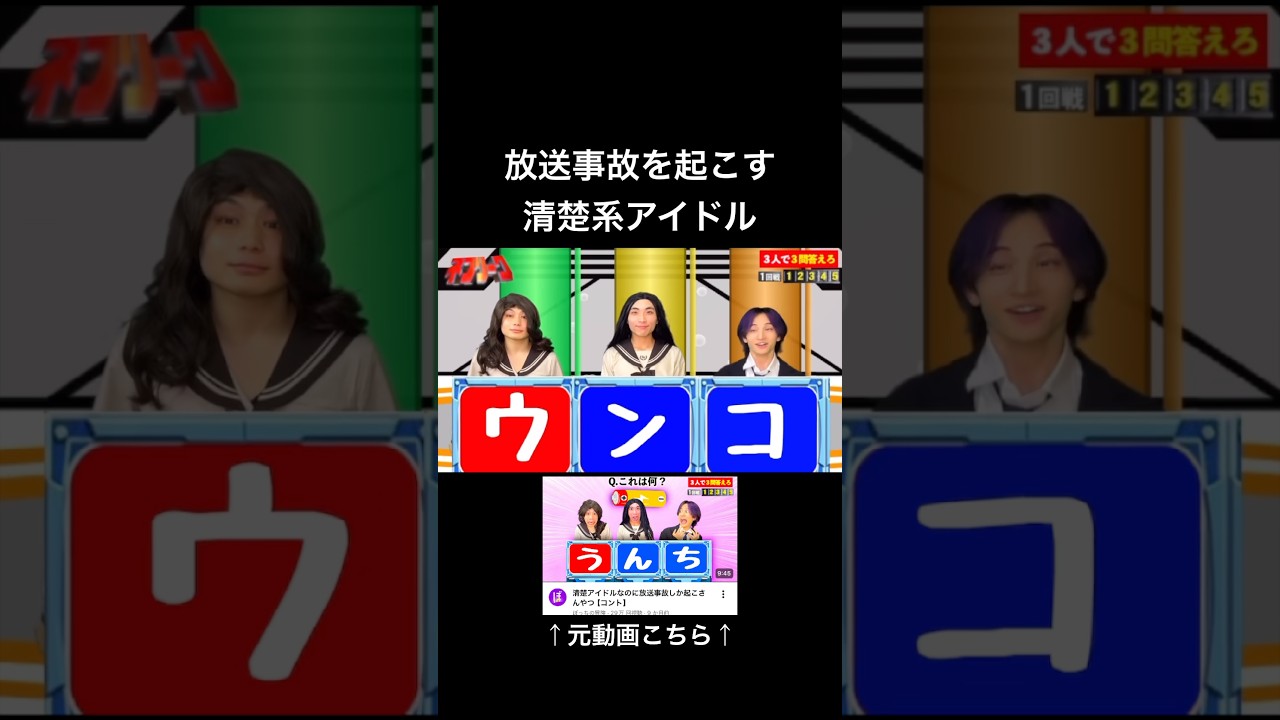 続きはメインチャンネルで！#ぼっちの冒険 #コントチャンネル #コント #アイドル