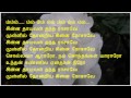 Chinna Thaayaval Thalapathi Karaoke