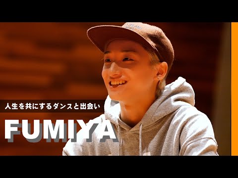 【1/10 × FUMIYAの本音】最年少のダンサー、振付師、演出家!|BUDDiiSソロインタビュー