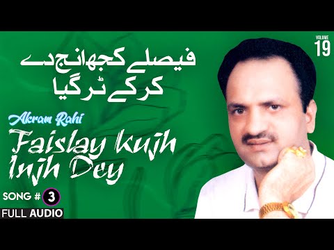 Faislay Kujh Injh Dey - FULL AUDIO SONG - Akram Rahi (2000)