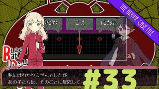 名探偵ですのでお退きください【アルネの事件簿  実況】