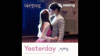 Yesterday Ost About Time by Park Boram