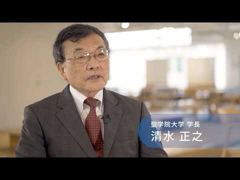 政治経済学科 【学校紹介スペシャルムービー】聖学院大学大学院