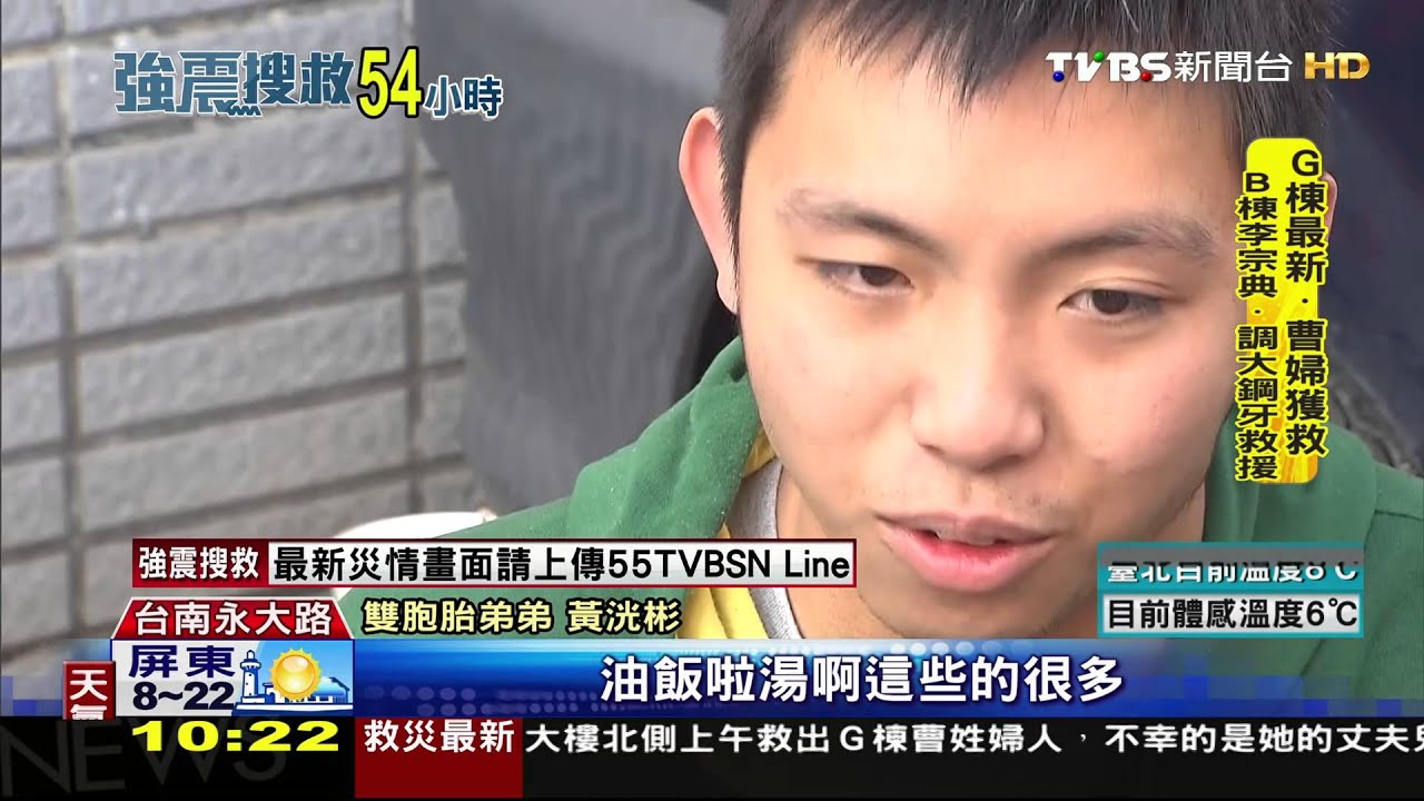 吃不成的年夜飯?孿生兄獲救 雙親妹仍受困