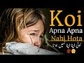 Koi Apna Apna Nahi Hota Sad Urdu Lines Voice Of Wise