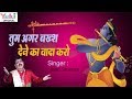 तुम अगर बख्श देने का वादा करो फरियाद Tum A