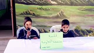 اذاعة مدرسية عن التعاون بمناسبة الاسبوع الوطني للتعاون المدرسي