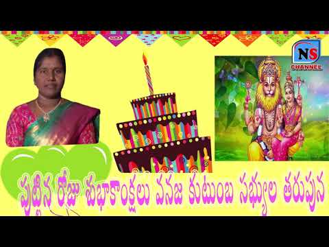 VANAJA HAPPY BIRTHDAY