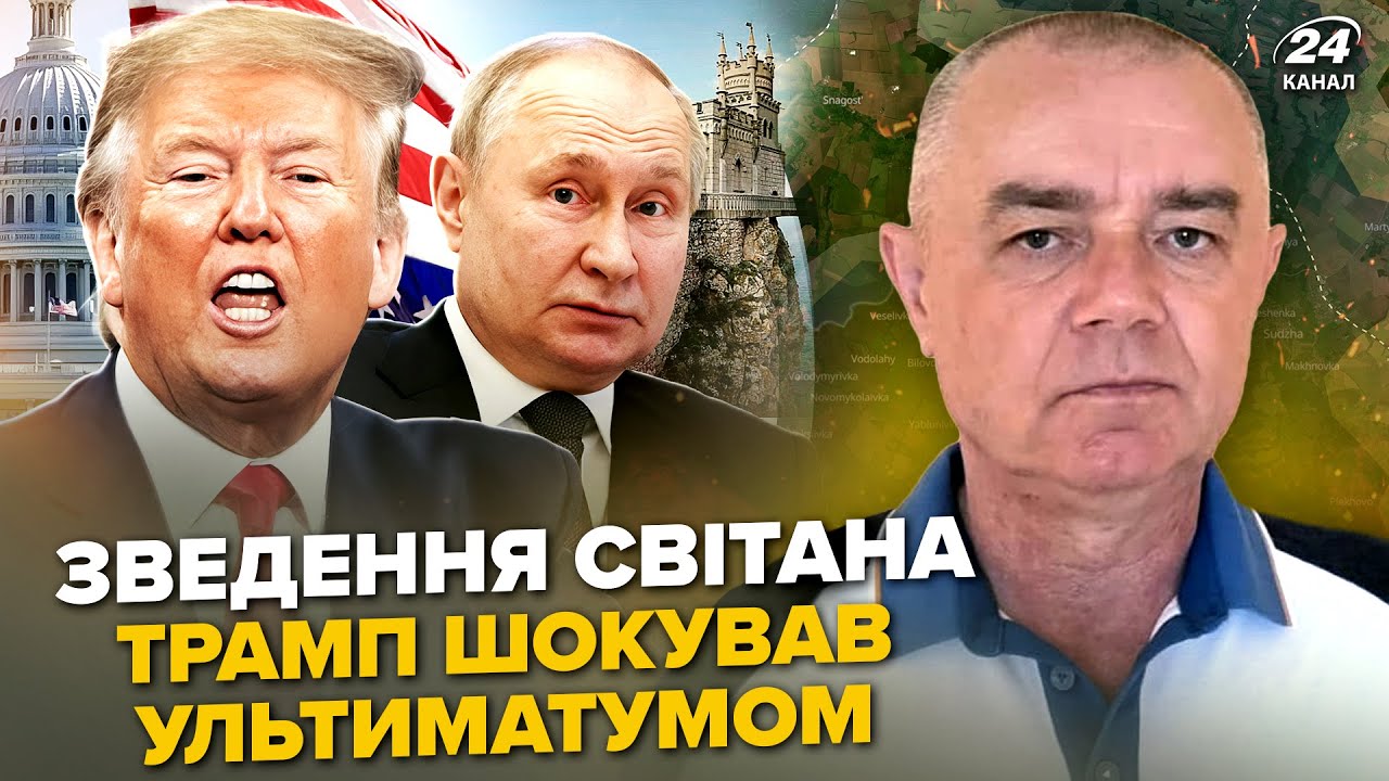 ⚡СВІТАН: У Трампа ШОКУВАЛИ Кремль! Путін ЕКСТРЕНО стягує ППО в Крим. ТОП-РАКЕТИ з НАТО для ЗСУ