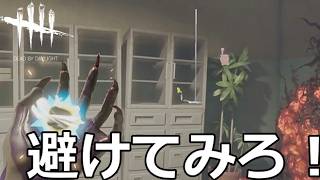 【DbD】理不尽なダウンをとれる室内ジャッジメントが気持ち良すぎる【実況】