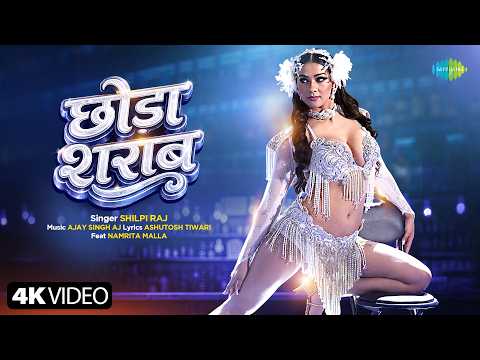 Chhoda Sharab — watch video