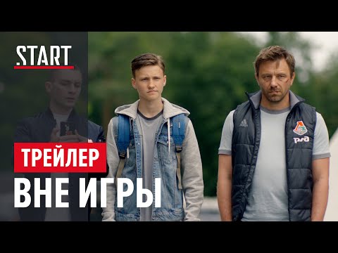 Трейлер