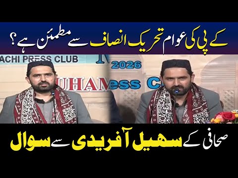 سہیل آفریدی سے ملٹری آپریشن سے متعلق سوال