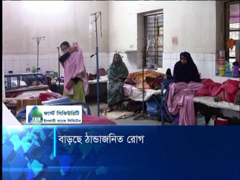 বাড়ছে ঠান্ডাজনিত রোগ