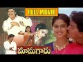 Mamagaru Full Movie | Vinod Kumar  | Yamuna |Iswarya | DasariNaryana rao | Red Chille Video Movies