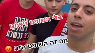 האם אוהדי הפועל מוכנים לביתר ?🤝