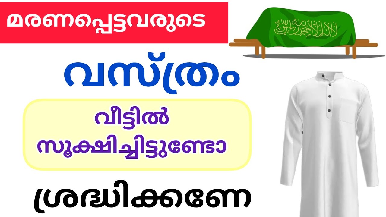 clothes and personal belongings of a deceased clothes and personal belongings of a deceased