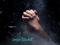 Jesus Telugu Watsapp Status Songs Jesus Telugu Christian Watsapp Status Songs