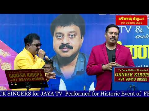 பொன் ஒன்று கண்டேன் PON ONDRU KANDEN by MALAYSIA TMS SIVAKANTHAN & ANANTHU in GANESH KIRUPA ORCHESTRA