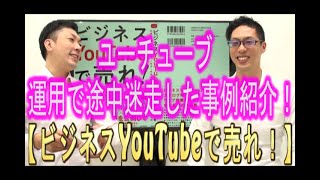 【動画マーケティング】#130 ユーチューブ