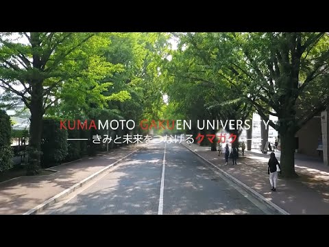経済学科 【大学】紹介動画2021（12分）／熊本学園大学