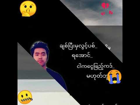 Thu Htoo San