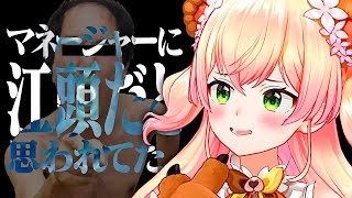 ずっとマネージャーに江頭2:50のモノマネだと思われていたねねちのとある言動【桃鈴ねね ホロライブ 切り抜き動画】