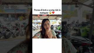 Download lagu Prerna di took a scooty ride in Malaysia 😱❤️ @triggeredinsaan #liveinsaan #shorts mp3 Download lagu Prerna di took a scooty ride in Malaysia 😱❤️ @triggeredinsaan #liveinsaan #shorts mp3