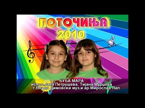 Potocinja 2010 - Jana Petruseva i Tijana Murdzeva - Buba Mara (Official Video)