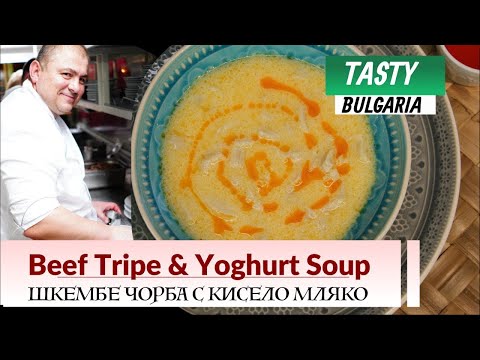 🥃🥣 ||Ein Gruß aus Rusé - beste Pansen-Suppe für müden Partygeister 🇧🇬 Bulgarischer Shkembe Chorba