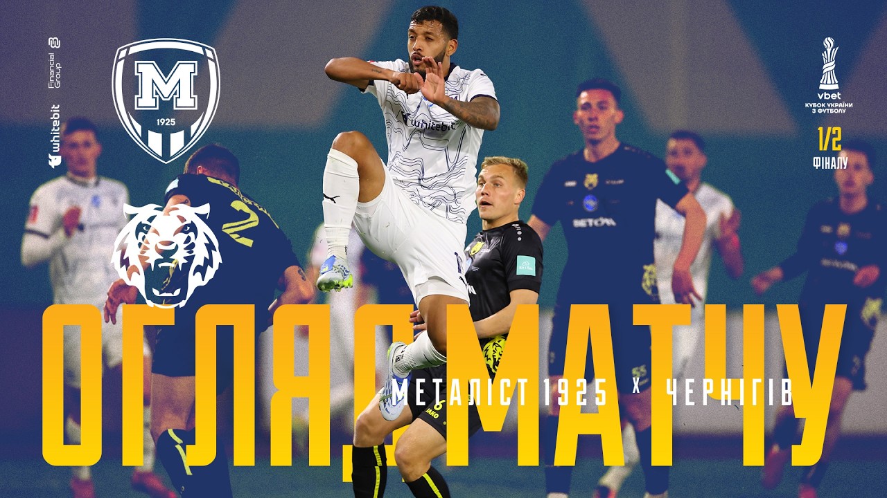 Metalist 1925 vs Chernihiv Highlights
