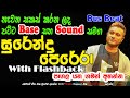 Surendra Perera With Flashback