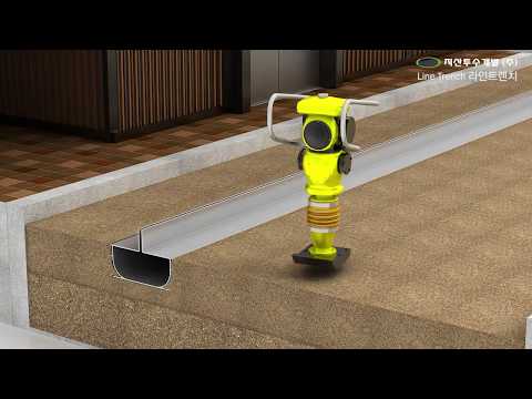 보도용 라인트렌치