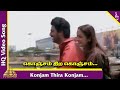 கொஞ்சம் திற பாடல் ஒரு நாள் ஒரு கனவு தம