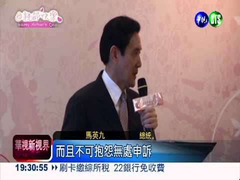 媽媽太辛苦! 馬幽默:不符勞基法