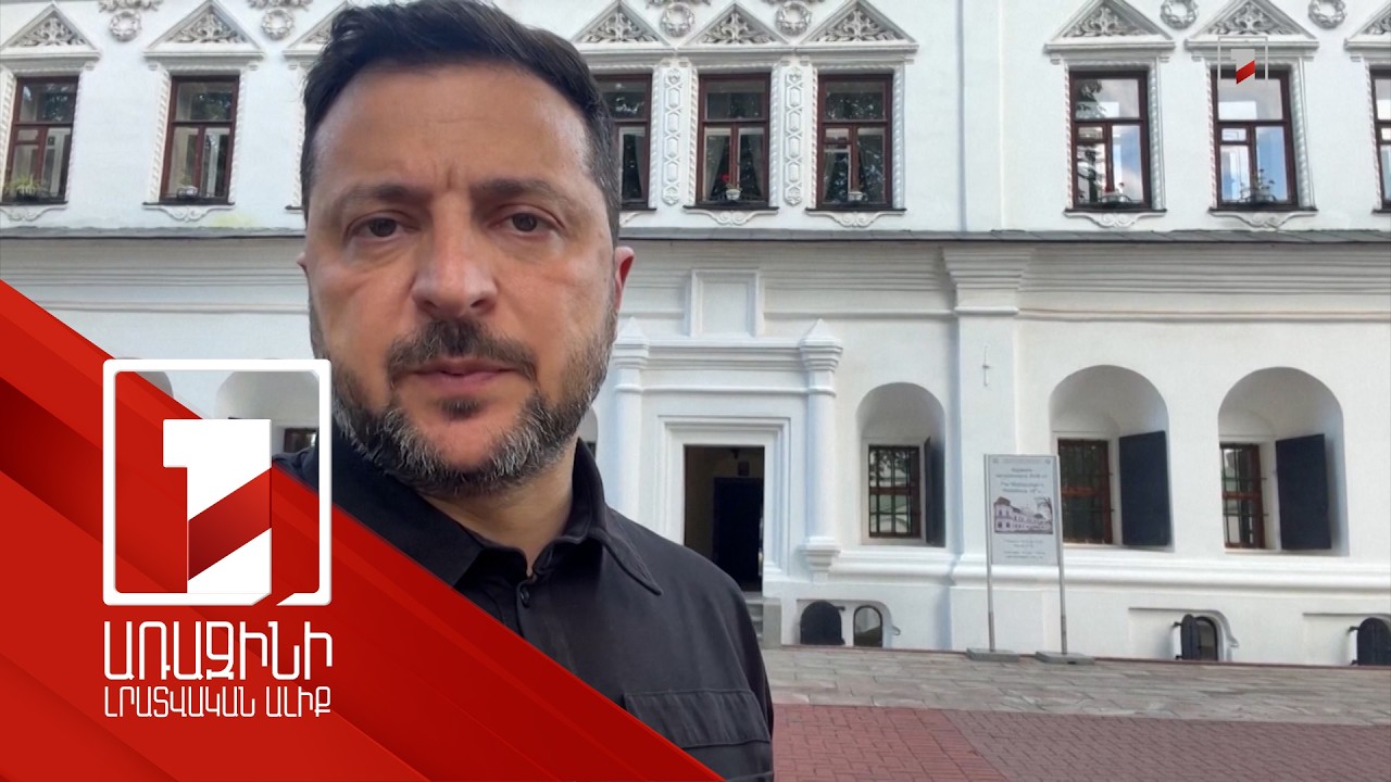 Զելենսկին՝ ՌԴ և նախկին ԽՍՀՄ երկրների հարաբերությունների մասին