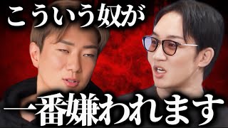 【ノンタイトル】嫌われる人の特徴【ヒカル朝倉未来】